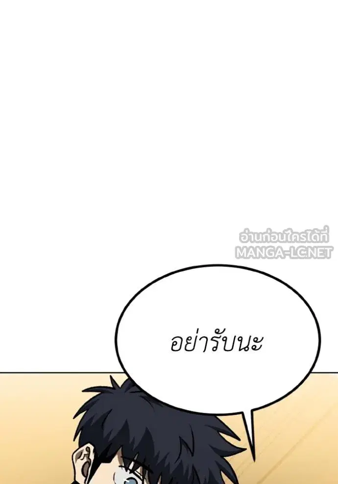 King of the Octagon ตอนที่ 151 หน้า 105