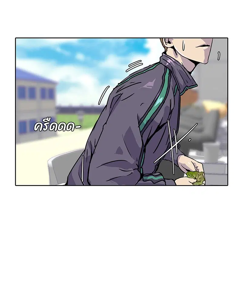 Kitchen Soldier ตอนที่ 13 หน้า 83