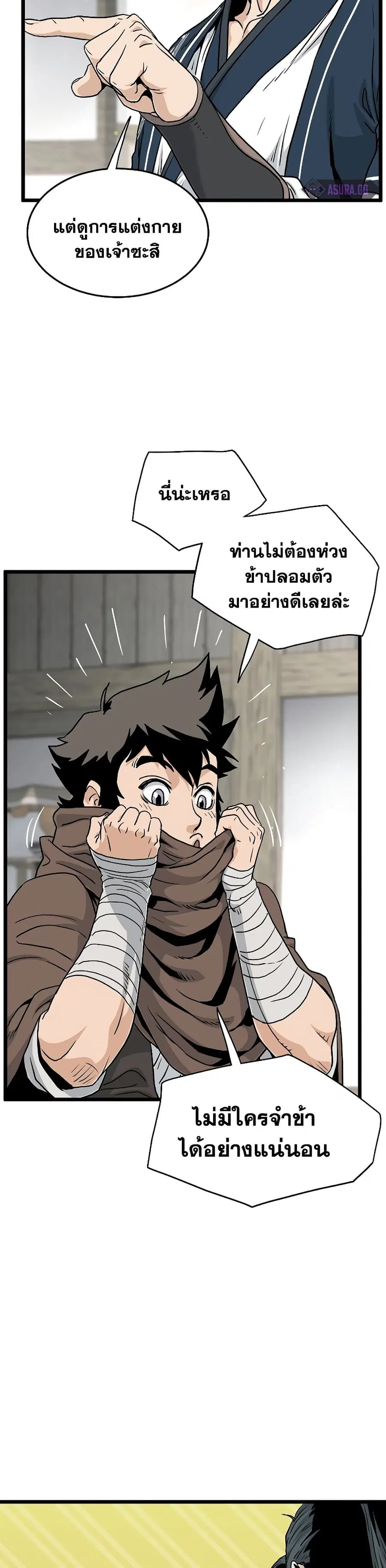 Murim Login ตอนที่ 166 หน้า 39