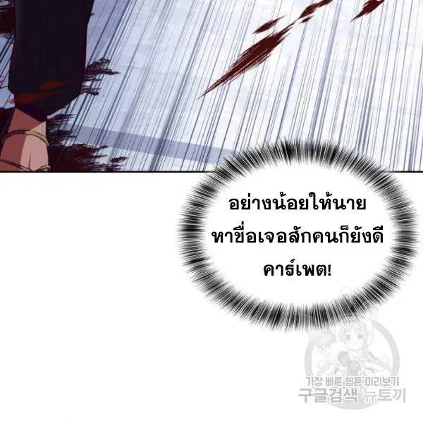 The Boy of Death ตอนที่ 137 หน้า 26