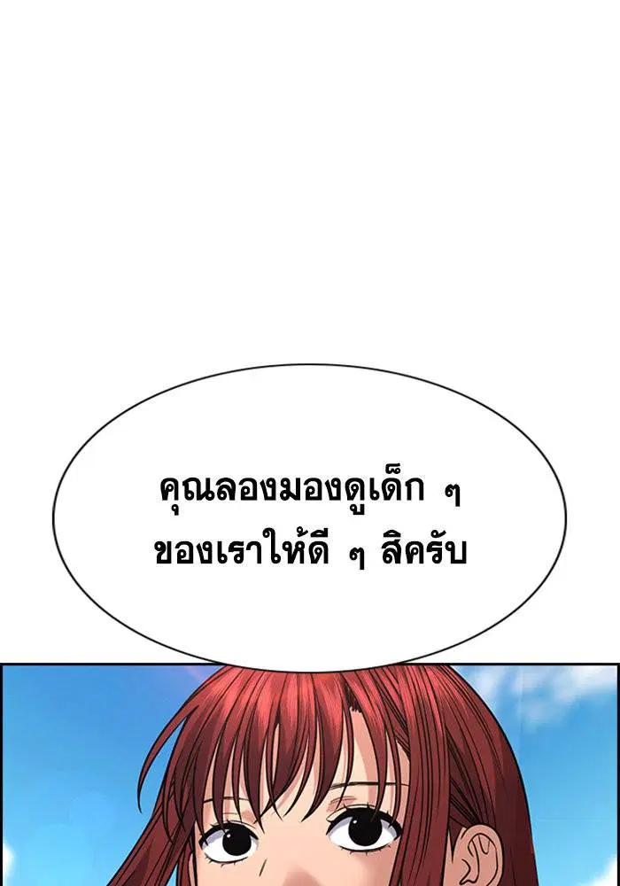 True Education ตอนที่ 104 หน้า 82
