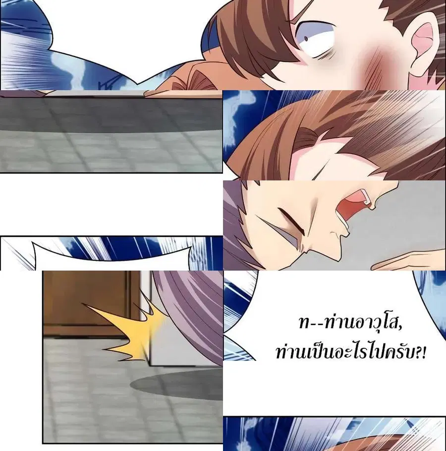 Above All Gods ตอนที่ 154 หน้า 6