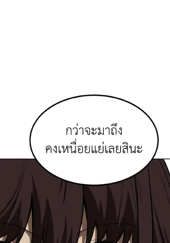 King of the Octagon ตอนที่ 125 หน้า 35