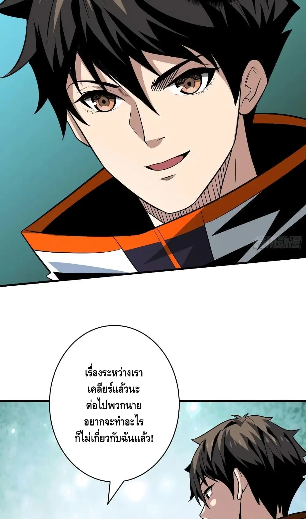 King Account at the Start ตอนที่ 159 หน้า 49