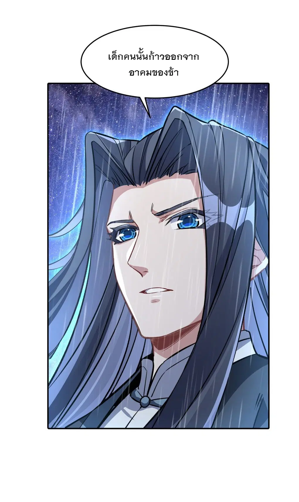 My Female Disciples are all Future Masters of the Heavens ตอนที่ 94 หน้า 18