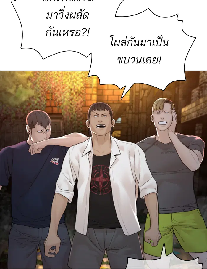 How to Fight ตอนที่ 139 หน้า 4