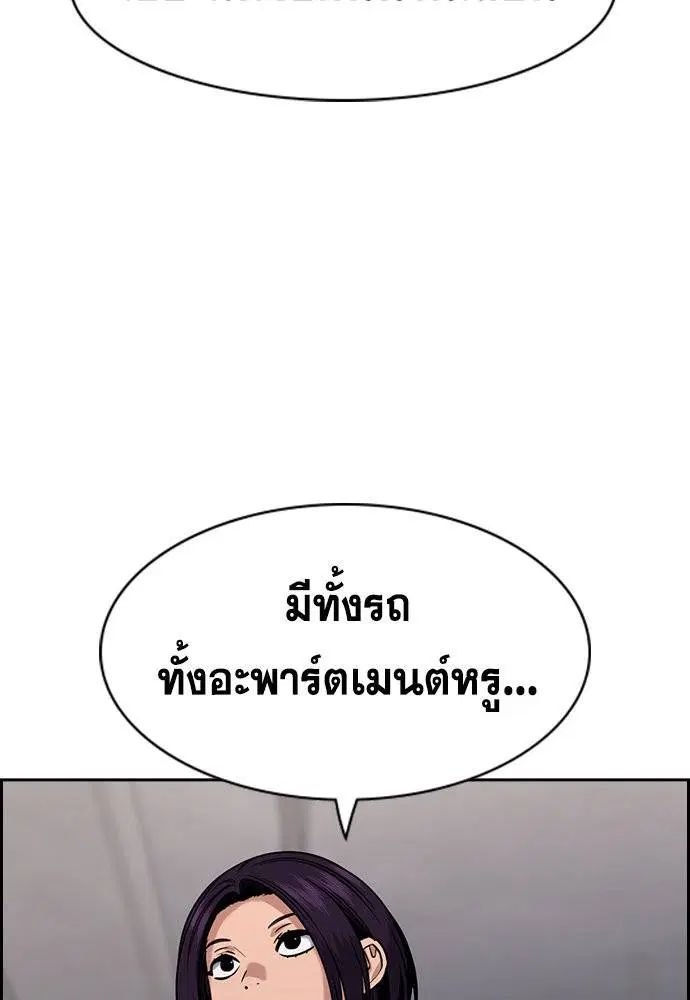 True Education ตอนที่ 141 หน้า 127