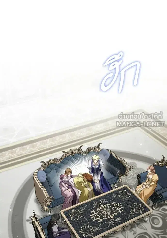 I Am the Queen in This Life ตอนที่ 192 หน้า 171