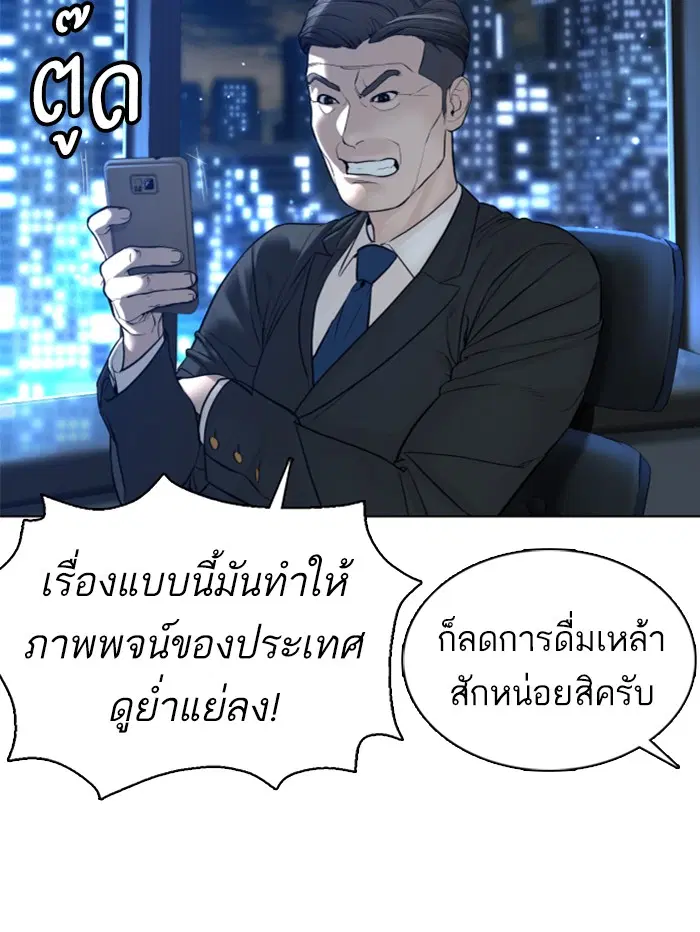 How to Fight ตอนที่ 111 หน้า 133