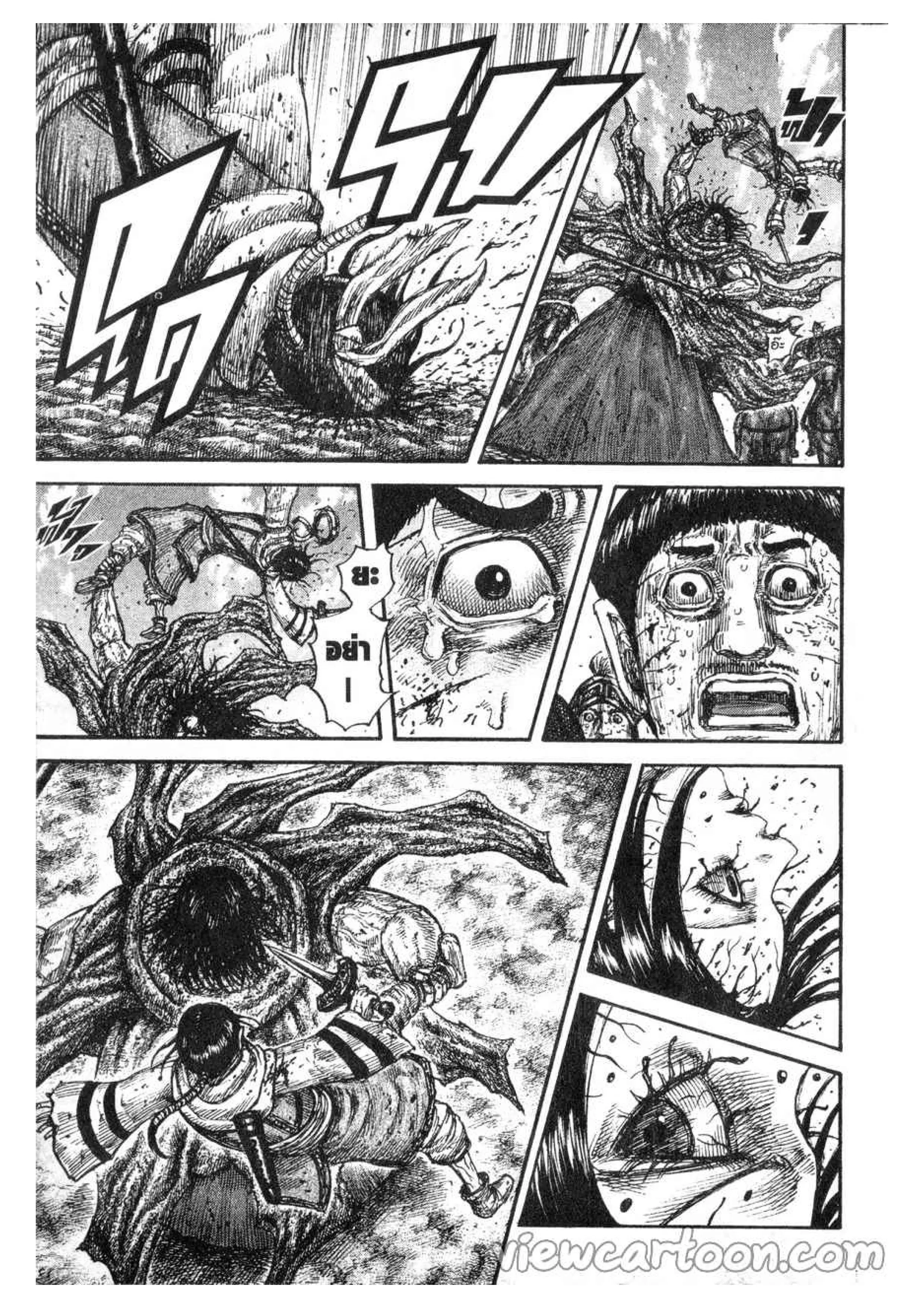 Kingdom ตอนที่ 621 หน้า 15