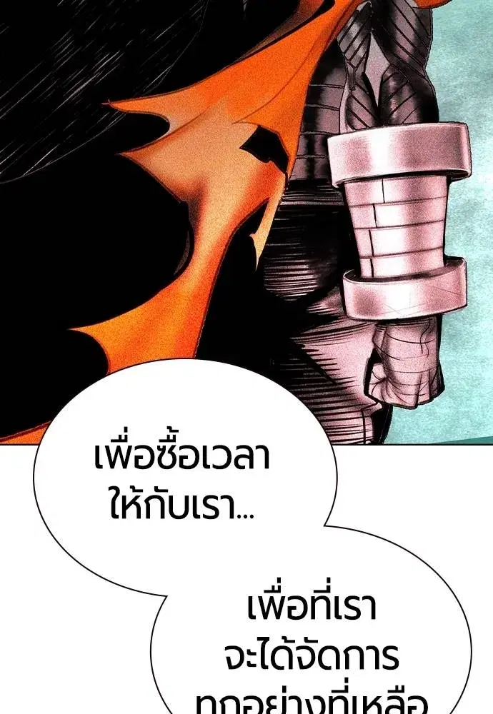 Jungle Juice ตอนที่ 139 หน้า 130