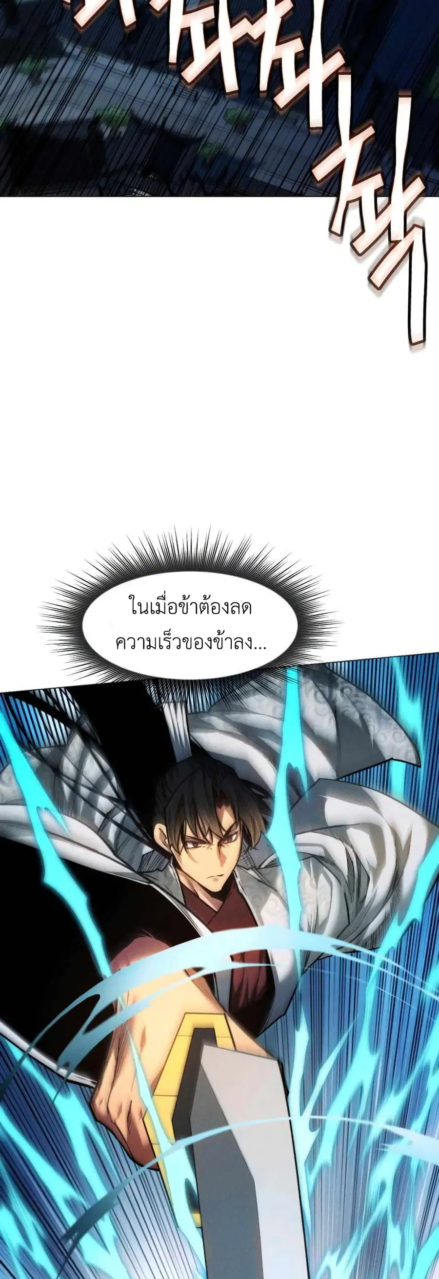 A Modern Man Who Got Transmigrated Into the Murim World ตอนที่ 39 หน้า 34