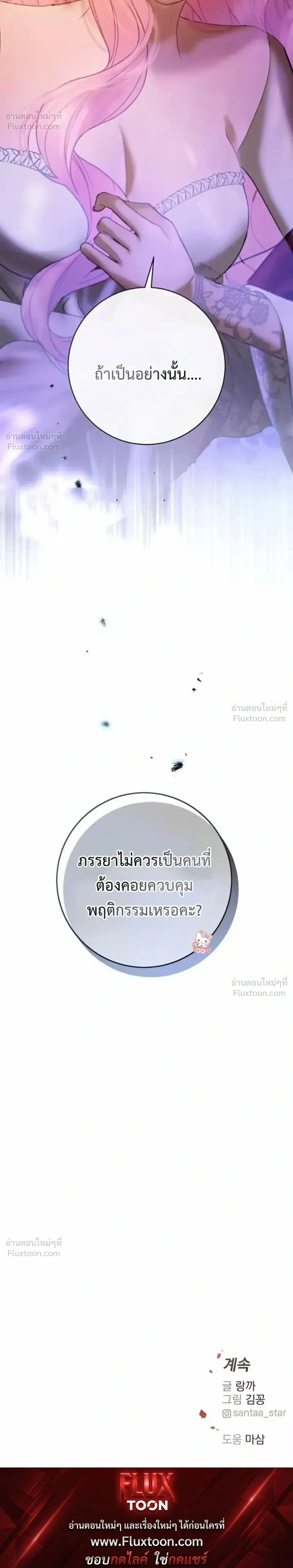 I’ll Carve It Into Your Deepest Part – สลักรักลงในห้วงลึกสุดหัวใจ ตอนที่ 4 หน้า 36