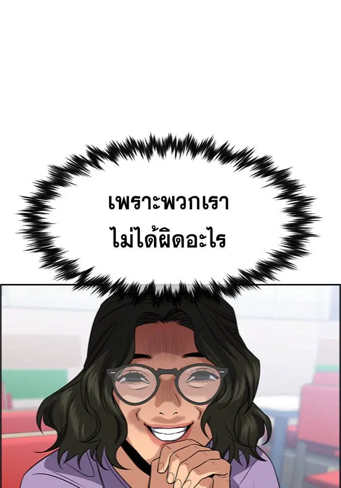 True Education ตอนที่ 44 หน้า 22