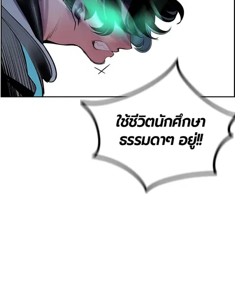 Jungle Juice ตอนที่ 53 หน้า 114