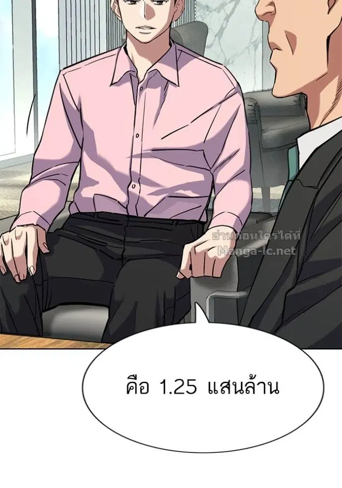 Reborn Rich ตอนที่ 150 หน้า 52