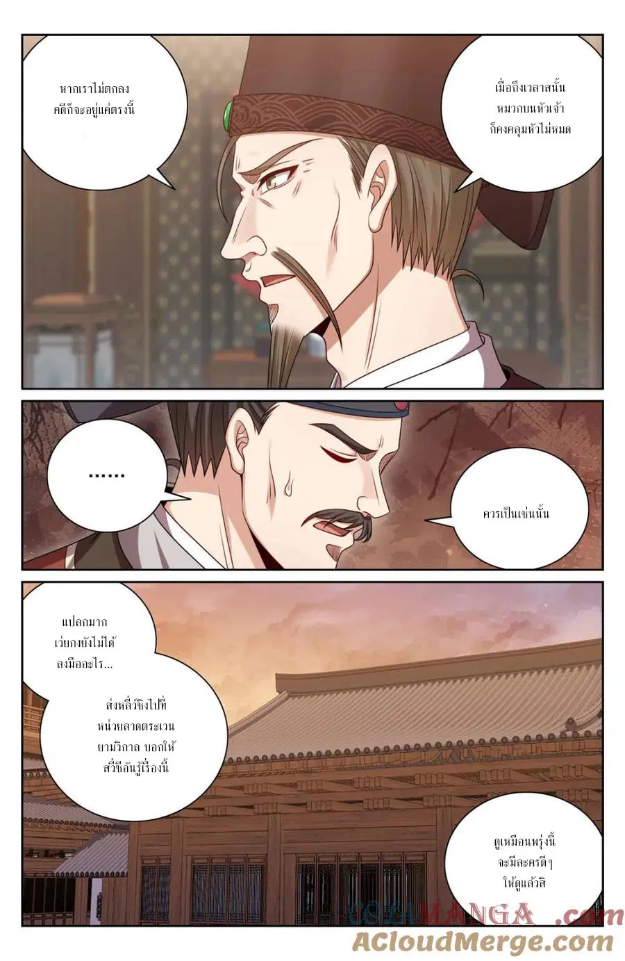 Nightwatcher ตอนที่ 403 หน้า 13