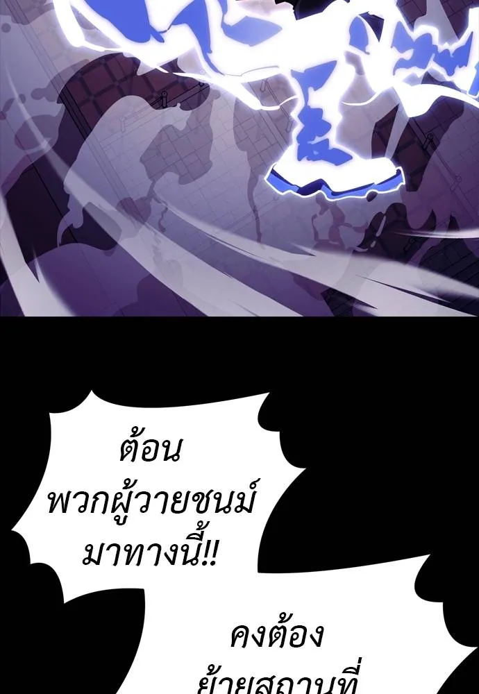 Reincarnation Path of The Underworld King ยอมรา ผู้พิพากษาจากนรก ตอนที่ 49 หน้า 5