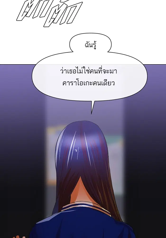 Random Chat ตอนที่ 286 หน้า 75