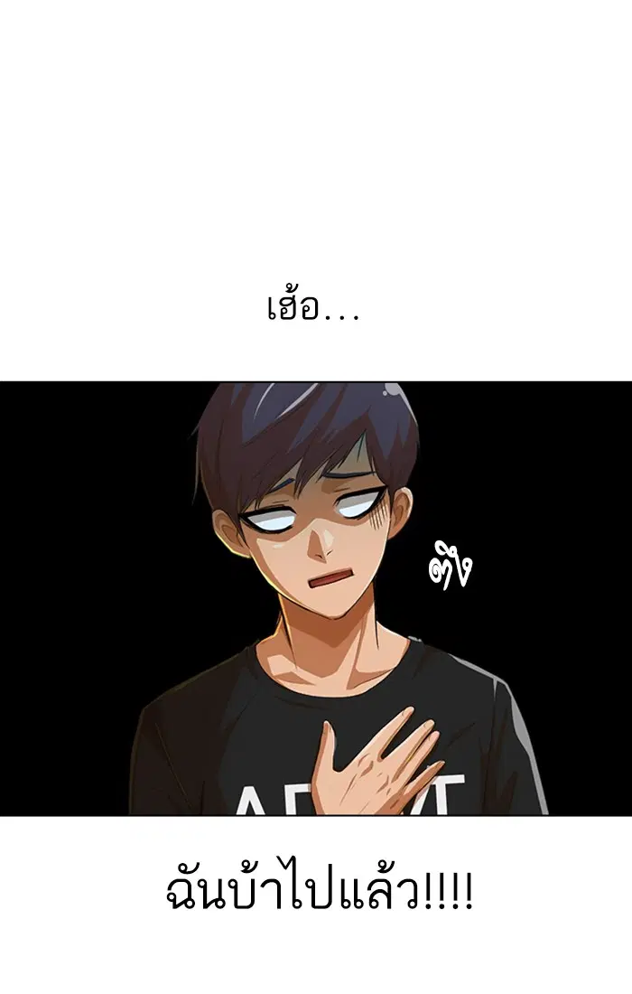 Random Chat ตอนที่ 75 หน้า 100