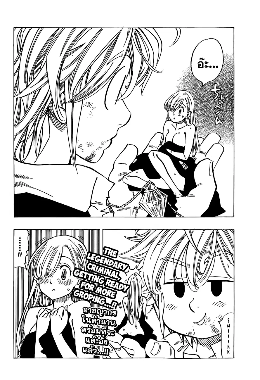 Nanatsu no Taizai ตอนที่ 36 หน้า 20