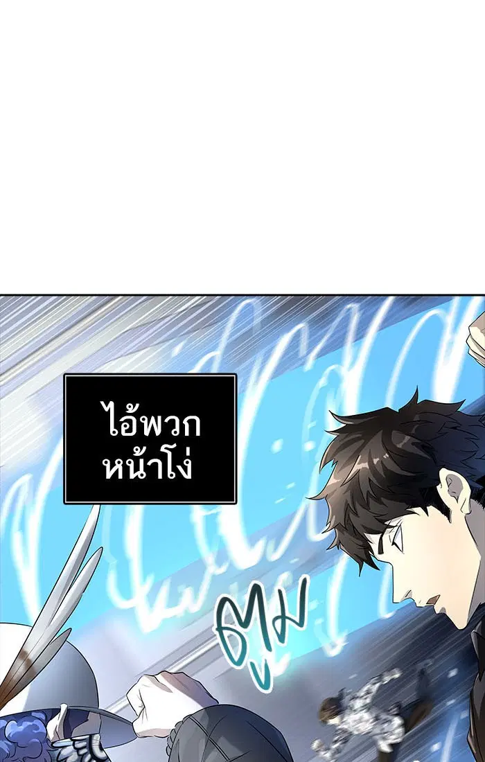 Tower of God ตอนที่ 538 หน้า 122