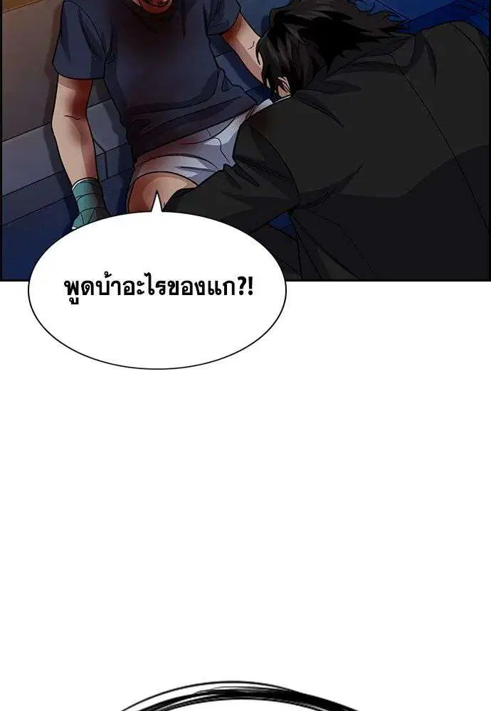 True Education ตอนที่ 251 หน้า 67