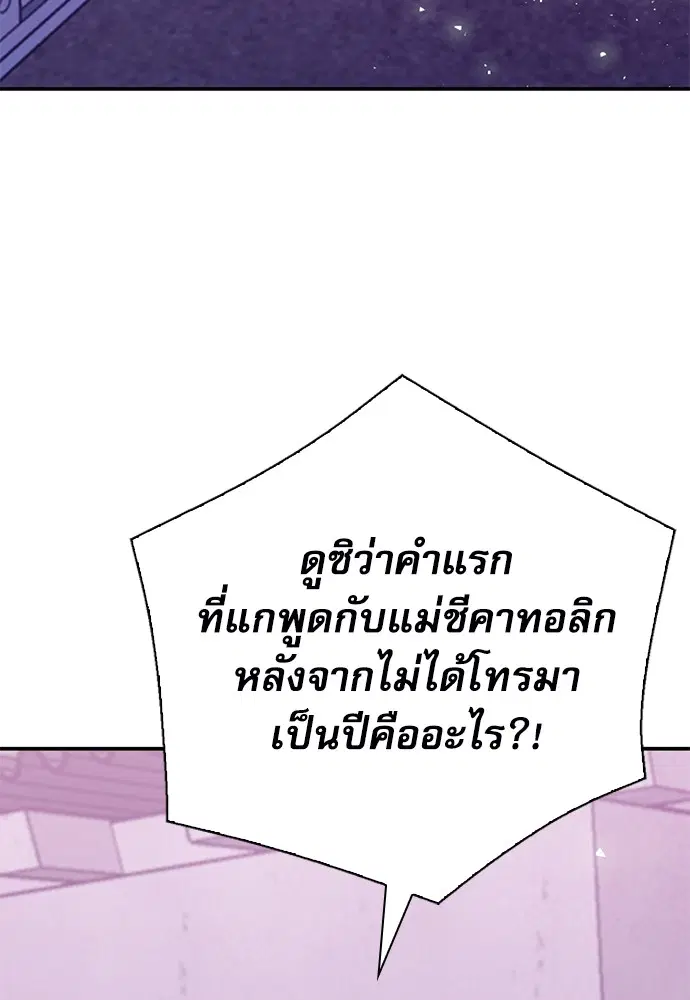 The Druid of Seoul Station ตอนที่ 149 หน้า 107