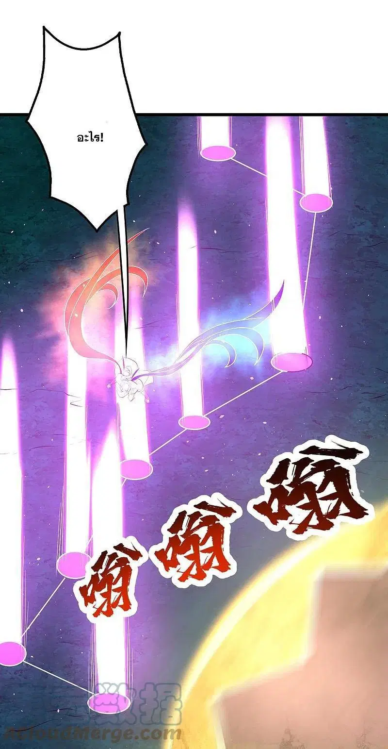 Matchless Emperor ตอนที่ 283 หน้า 16