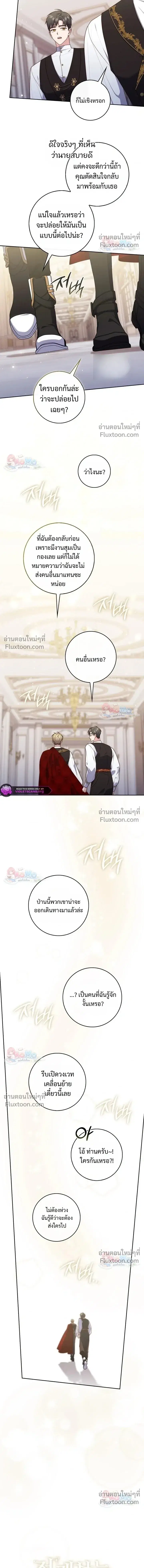 Fortune-Telling Lady ตอนที่ 152 หน้า 17