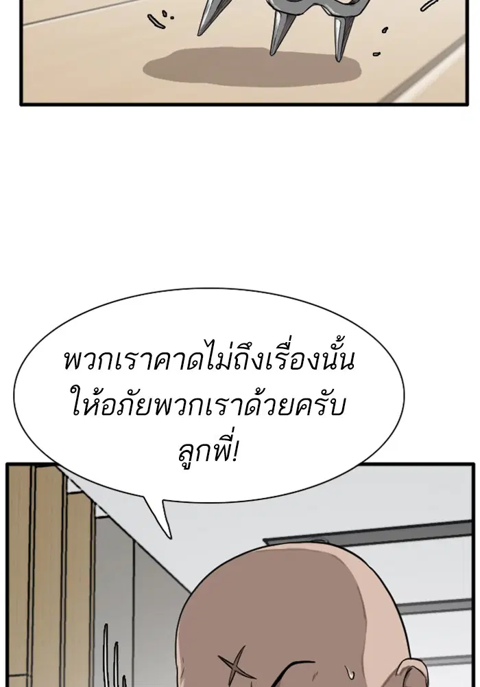 Bad Guy ตอนที่ 4 หน้า 109