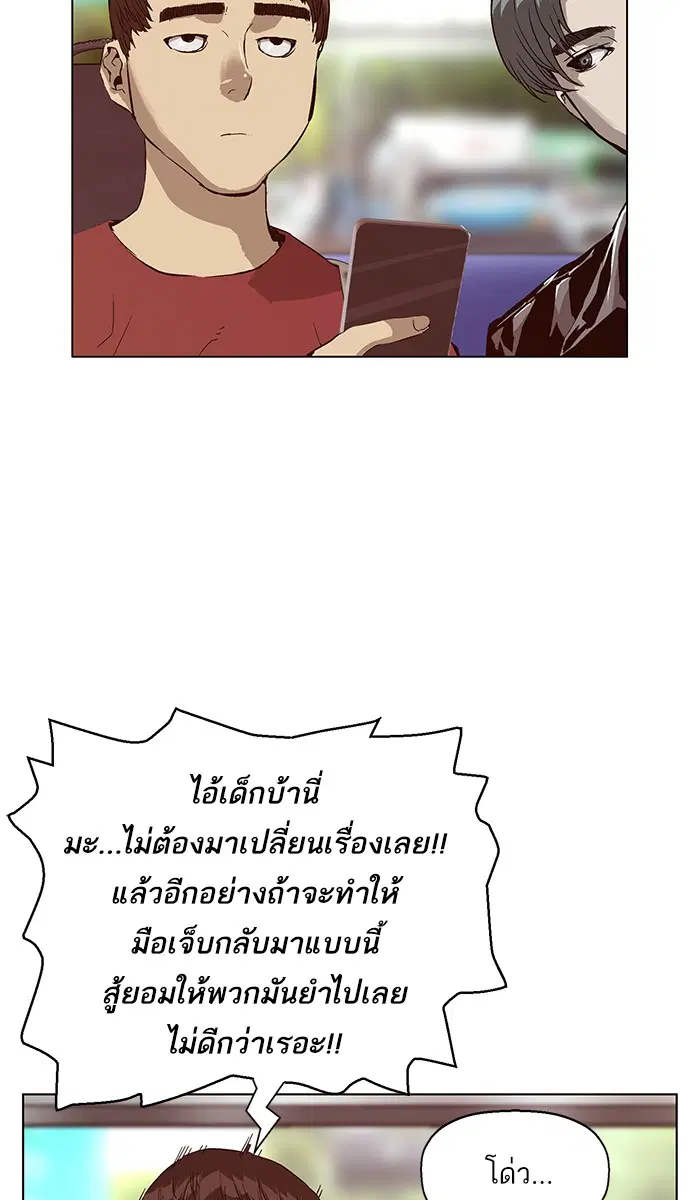 Weak Hero ตอนที่ 137 หน้า 69
