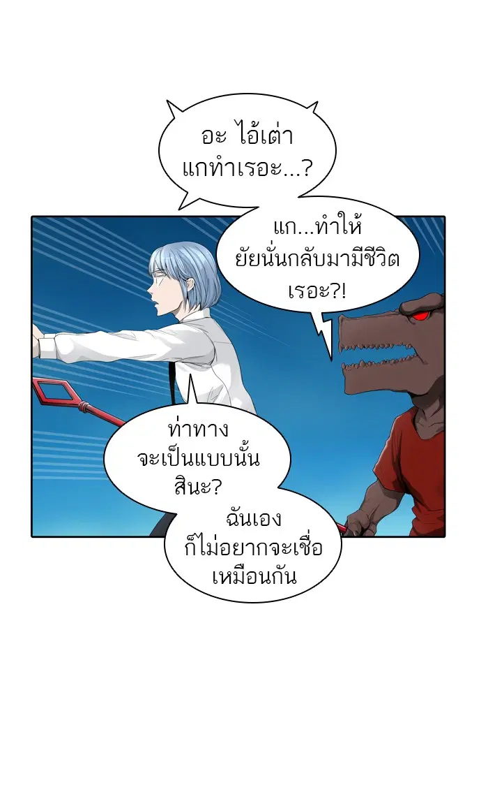 Tower of God ตอนที่ 436 หน้า 102