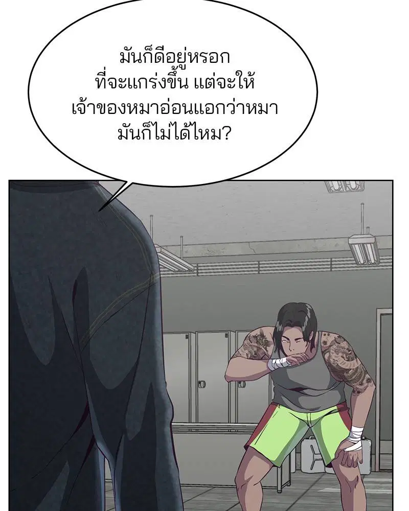 The Boy of Death ตอนที่ 57 หน้า 89
