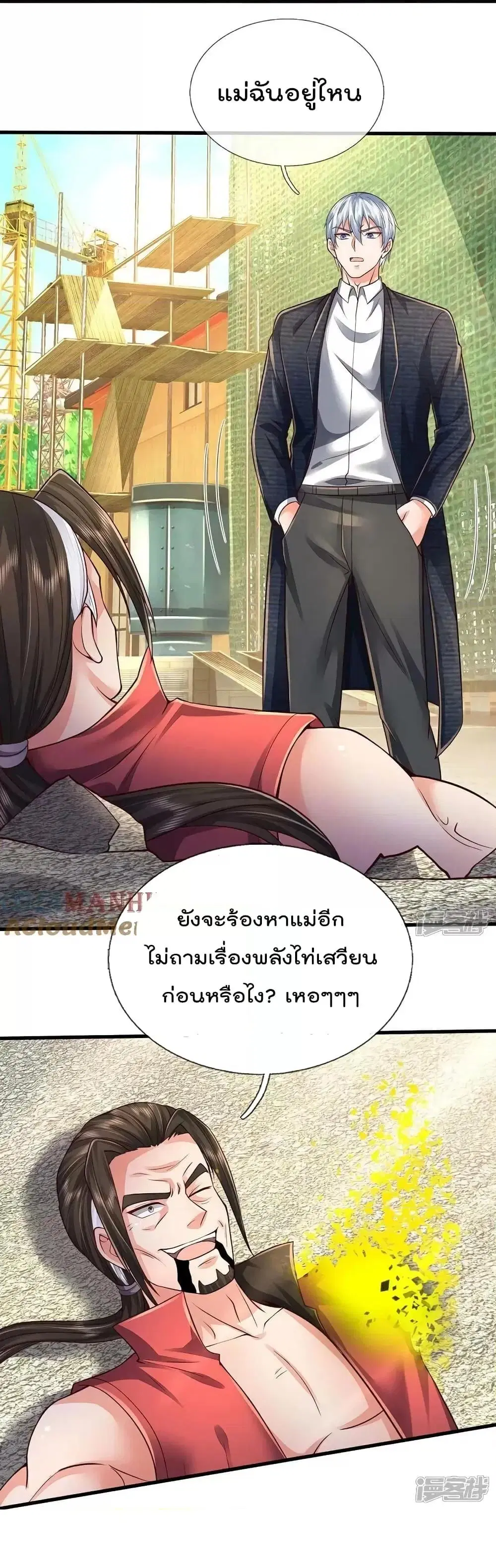 I’m the Great Immortal ตอนที่ 595 หน้า 14