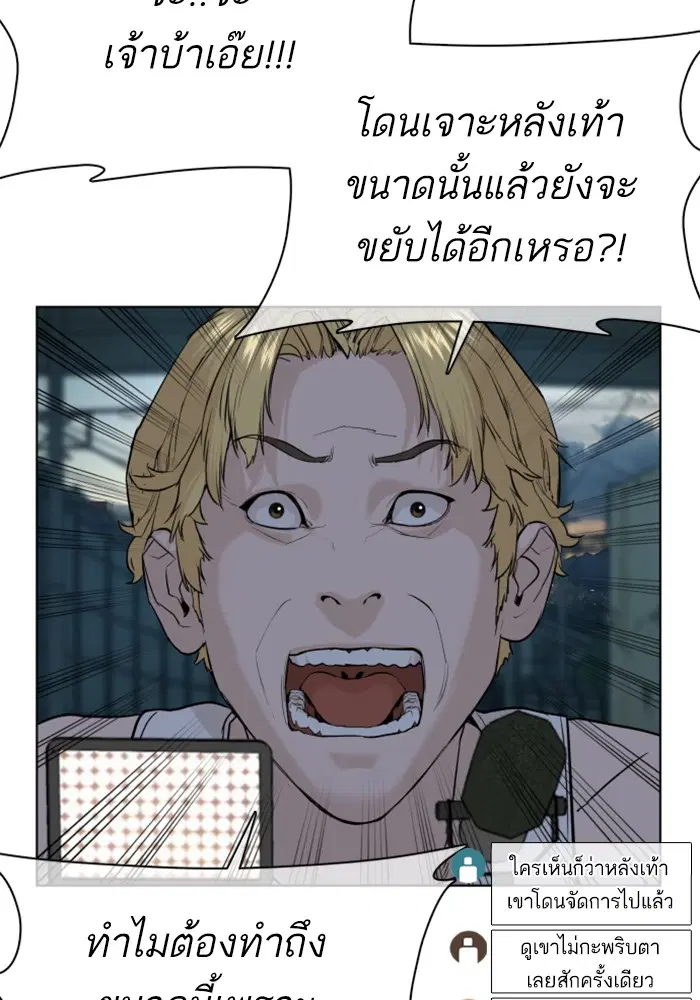 How to Fight ตอนที่ 44 หน้า 47