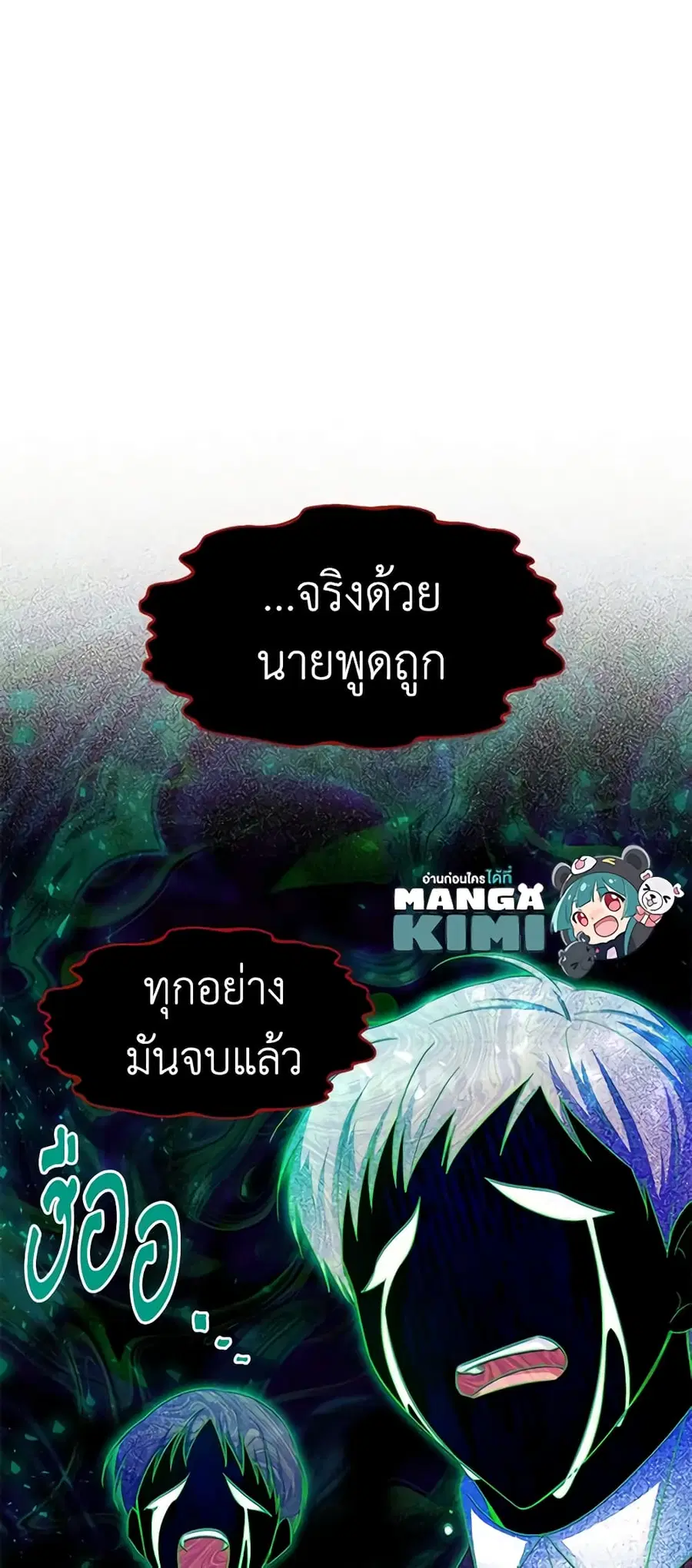The Soulless Duchess ตอนที่ 108 หน้า 44