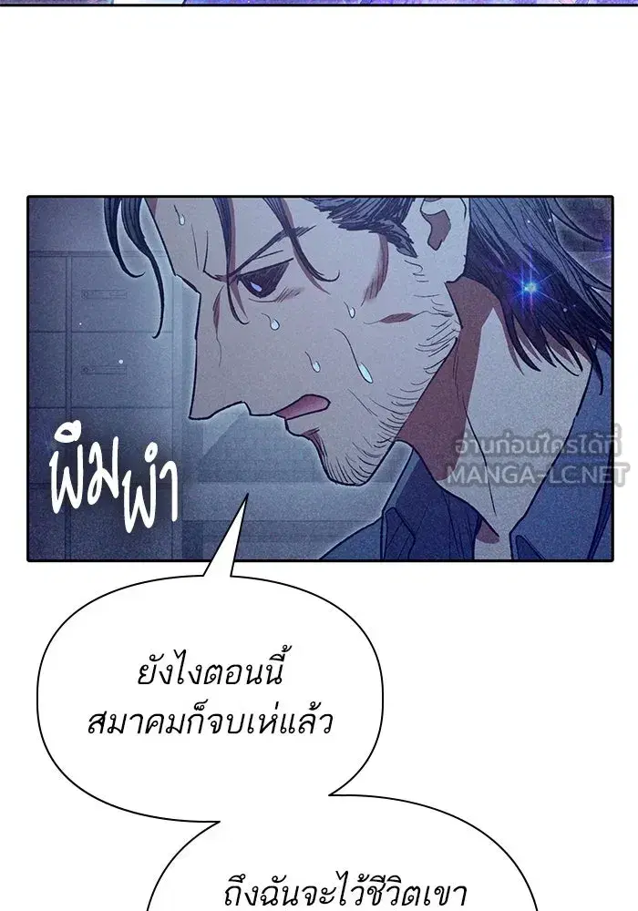 The S-Classes That I Raised (My S-Class Hunters) ตอนที่ 137 หน้า 27