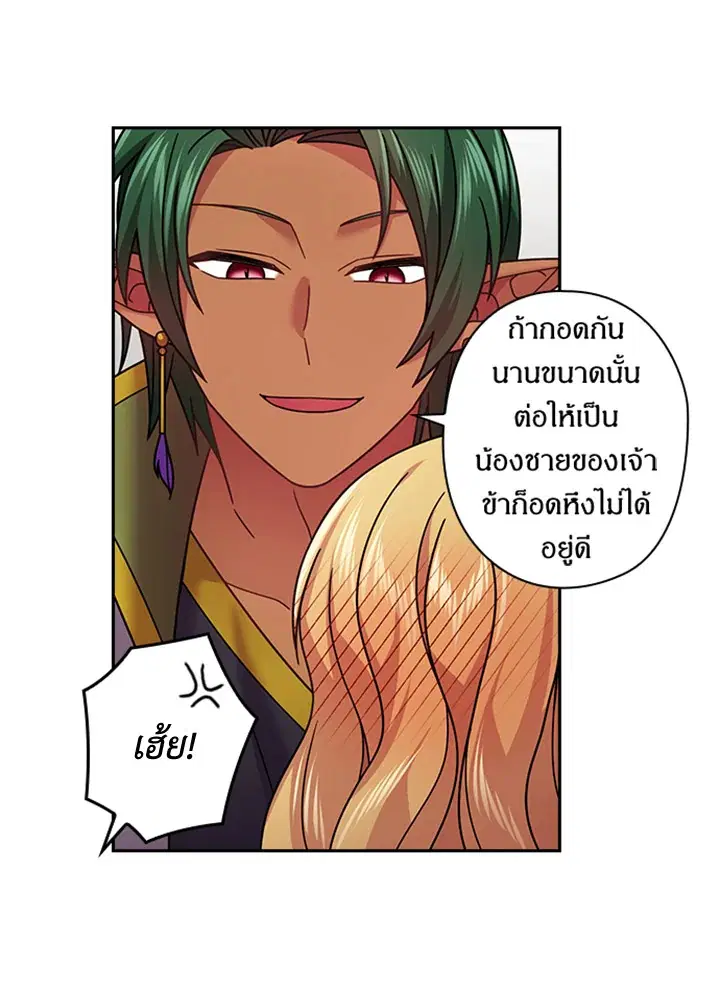 Satan’s Bride ตอนที่ 93 หน้า 60
