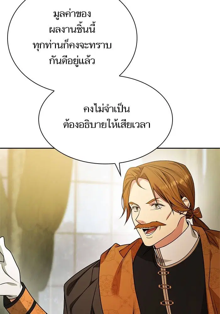 Sister I Am the Queen in This Life ตอนที่ 20 หน้า 128