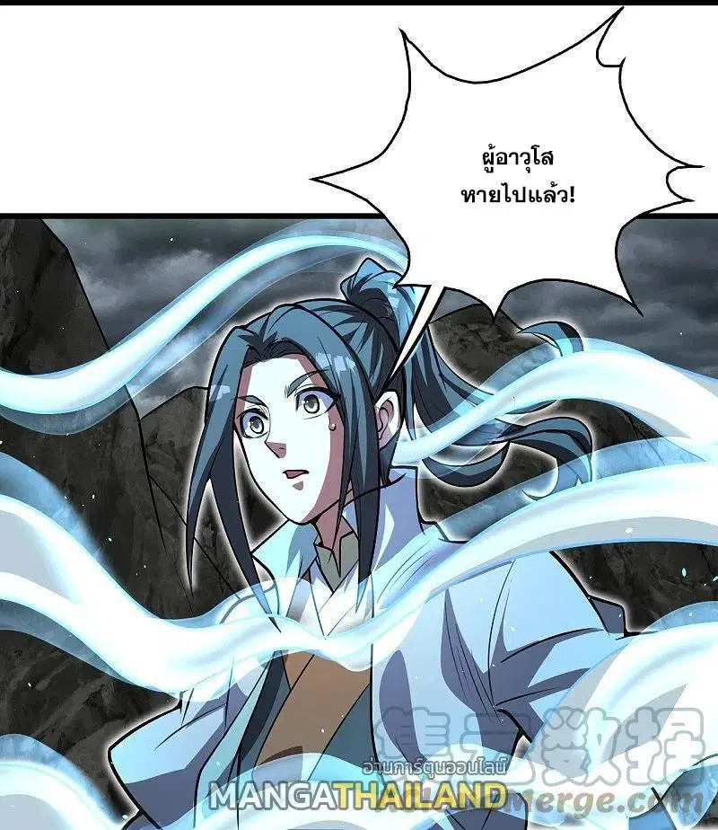 Matchless Emperor ตอนที่ 280 หน้า 17