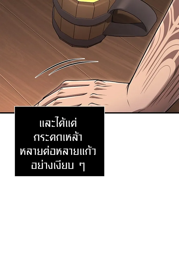 Surviving the Game as a Barbarian เอาชีวิตรอดในเกมฉบับคนเถื่อน ตอนที่ 99 หน้า 160