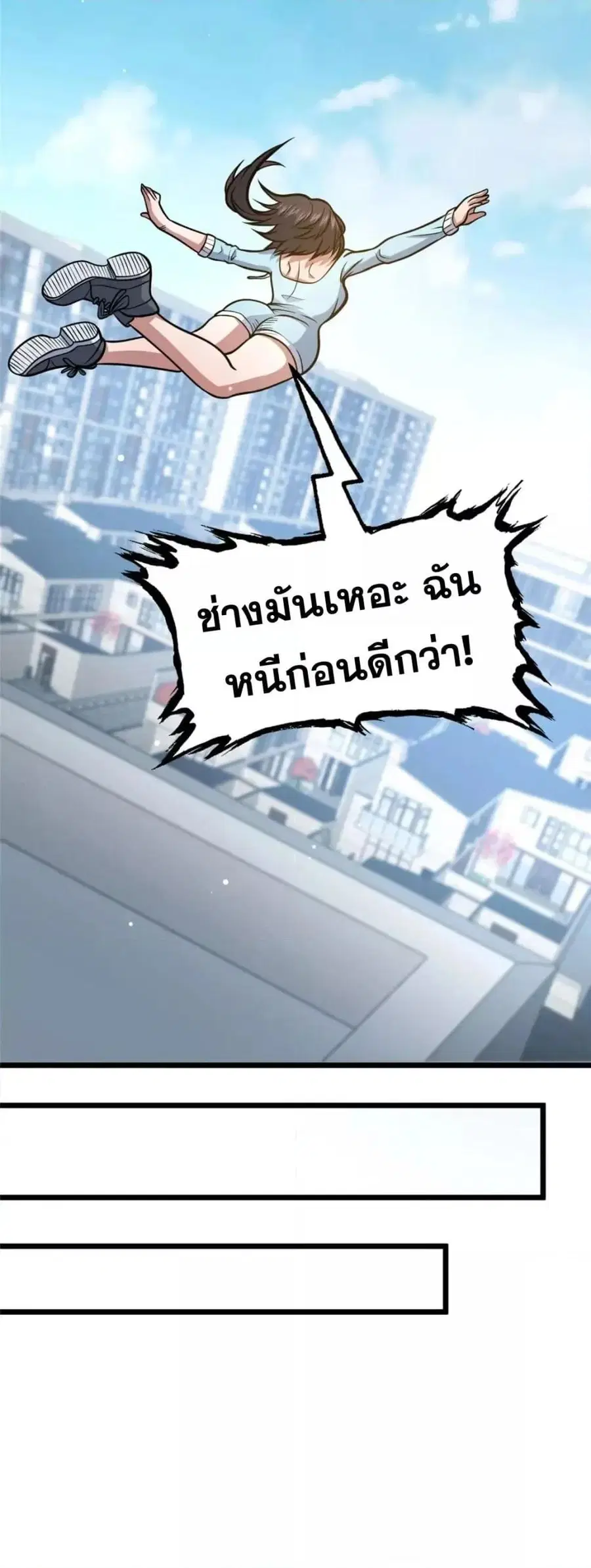 The Best Medical god in the city ตอนที่ 115 หน้า 15