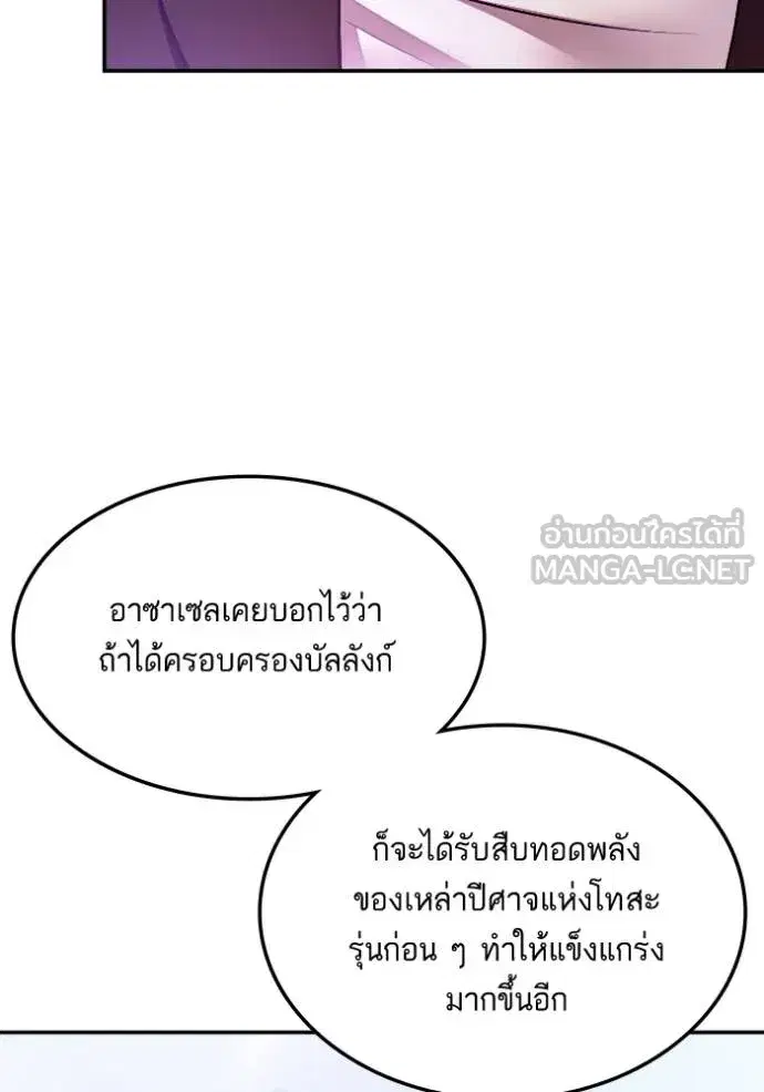 Return to Player ตอนที่ 186 หน้า 54