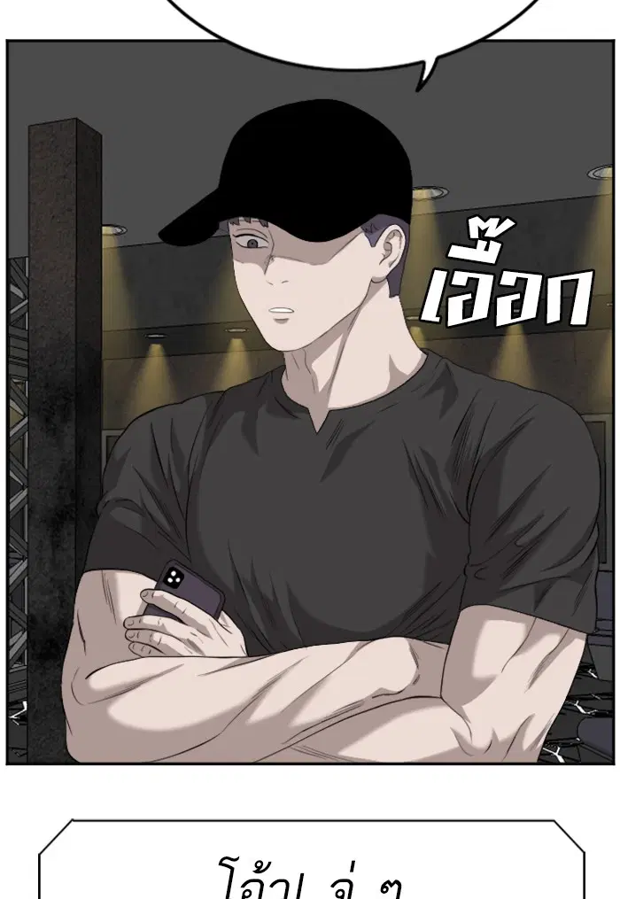 Bad Guy ตอนที่ 102 หน้า 71