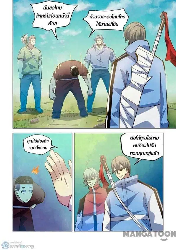 The Last Human ตอนที่ 253 หน้า 12
