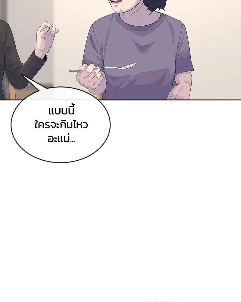 Kitchen Soldier ตอนที่ 157 หน้า 40