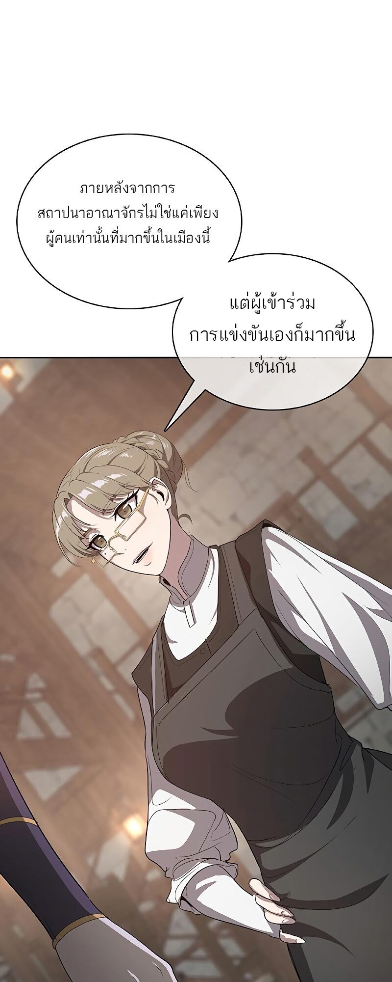 The Strongest Chef in Another World เชฟพันธุ์แกร่งในต่างโลก ตอนที่ 24 หน้า 56