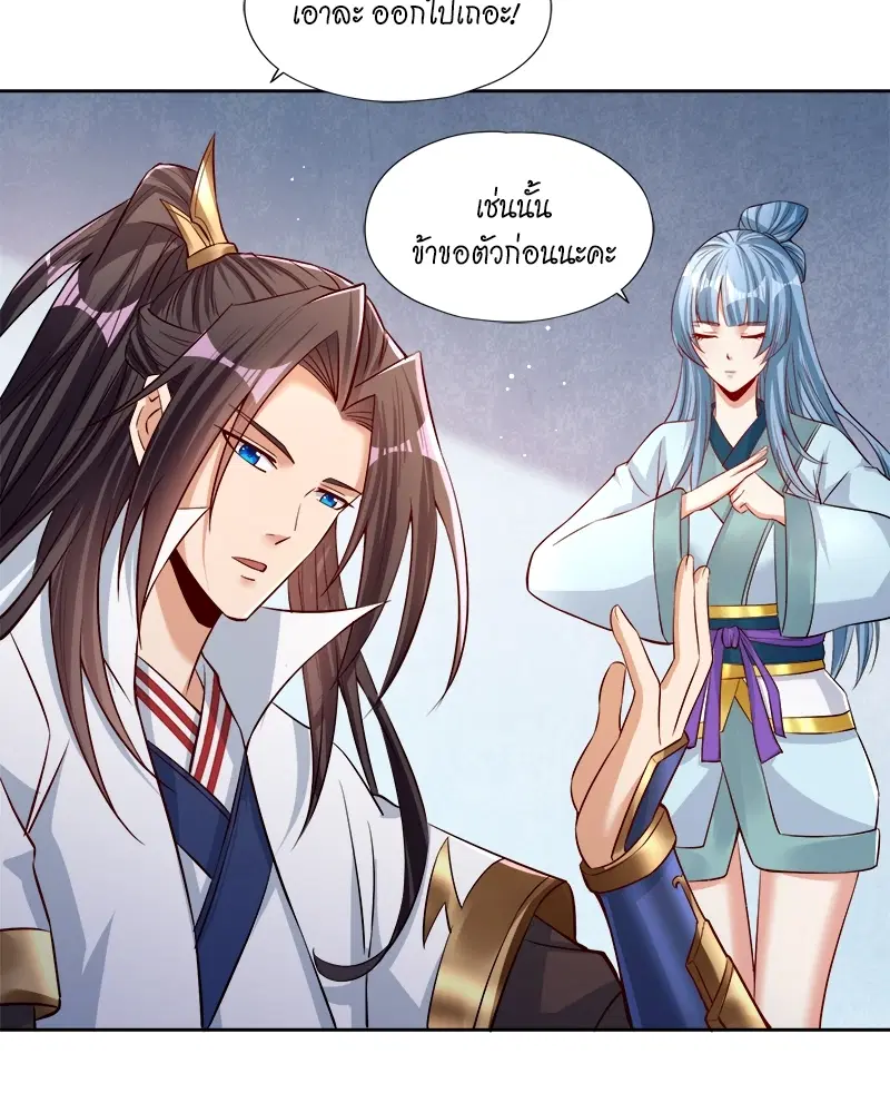 The Time of Rebirth ตอนที่ 139 หน้า 26