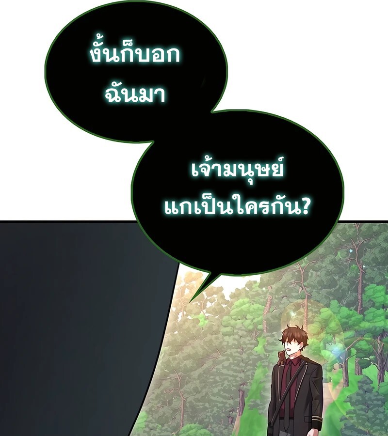 Mightiest Melee Magician สุดยอดจอมเวทย์สายประชิด ตอนที่ 39 หน้า 30